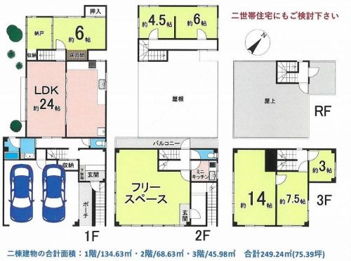 (間取)